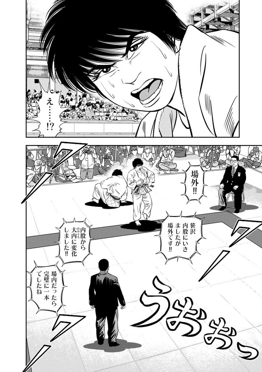 ＪＪＭ　女子柔道部物語 - 第129話 - Page 18