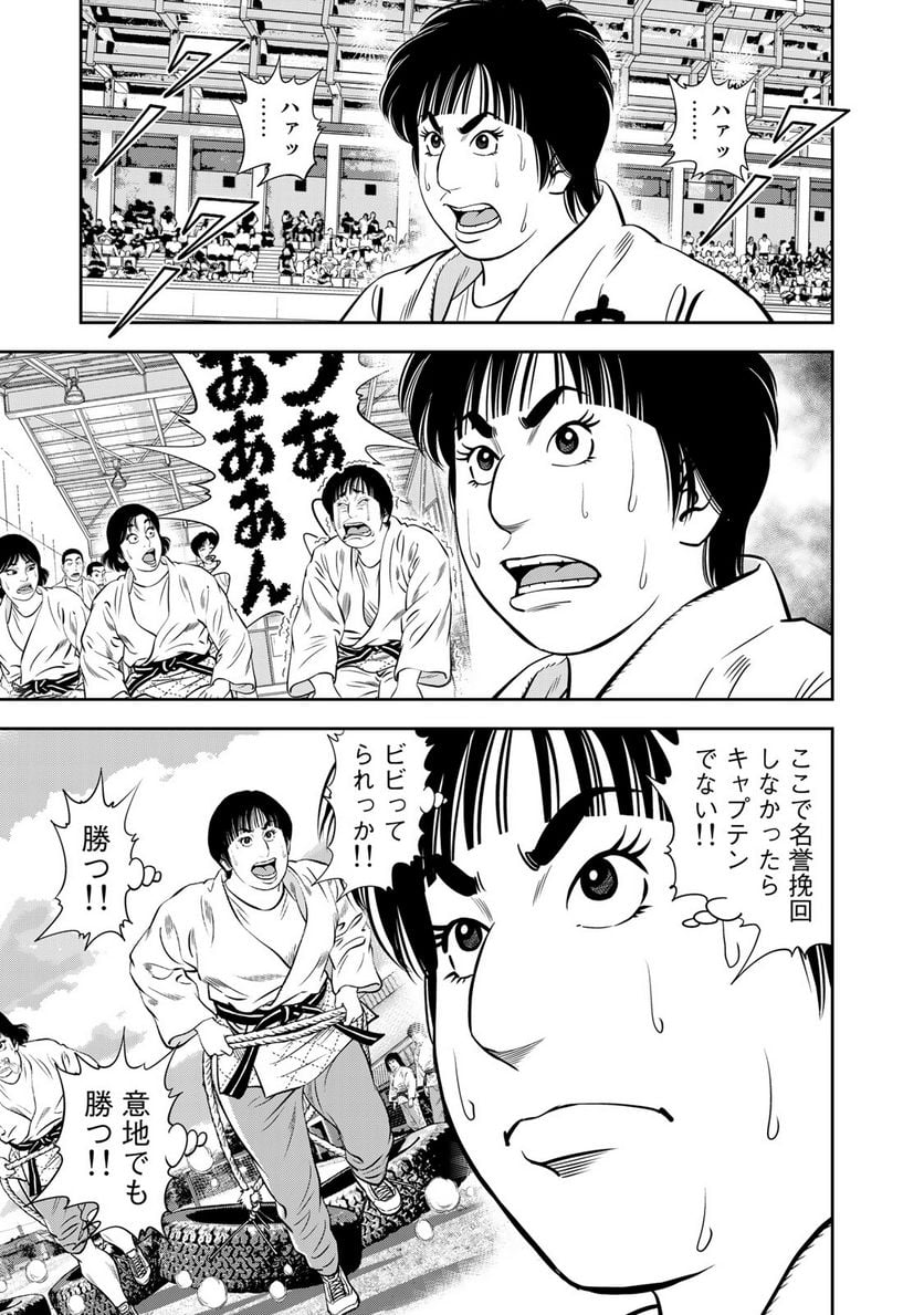 ＪＪＭ　女子柔道部物語 - 第129話 - Page 7