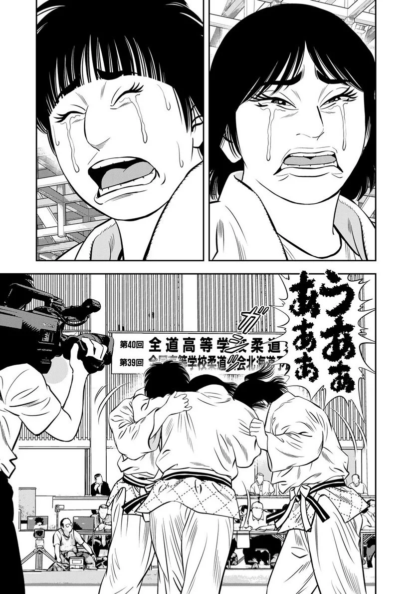 ＪＪＭ　女子柔道部物語 - 第131話 - Page 13