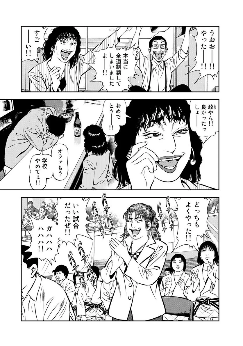 ＪＪＭ　女子柔道部物語 - 第131話 - Page 17