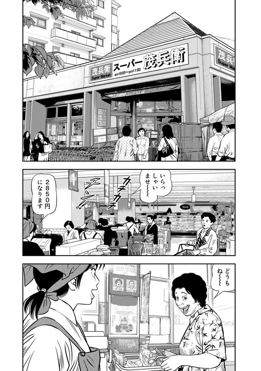 ＪＪＭ　女子柔道部物語 - 第133話 - Page 11