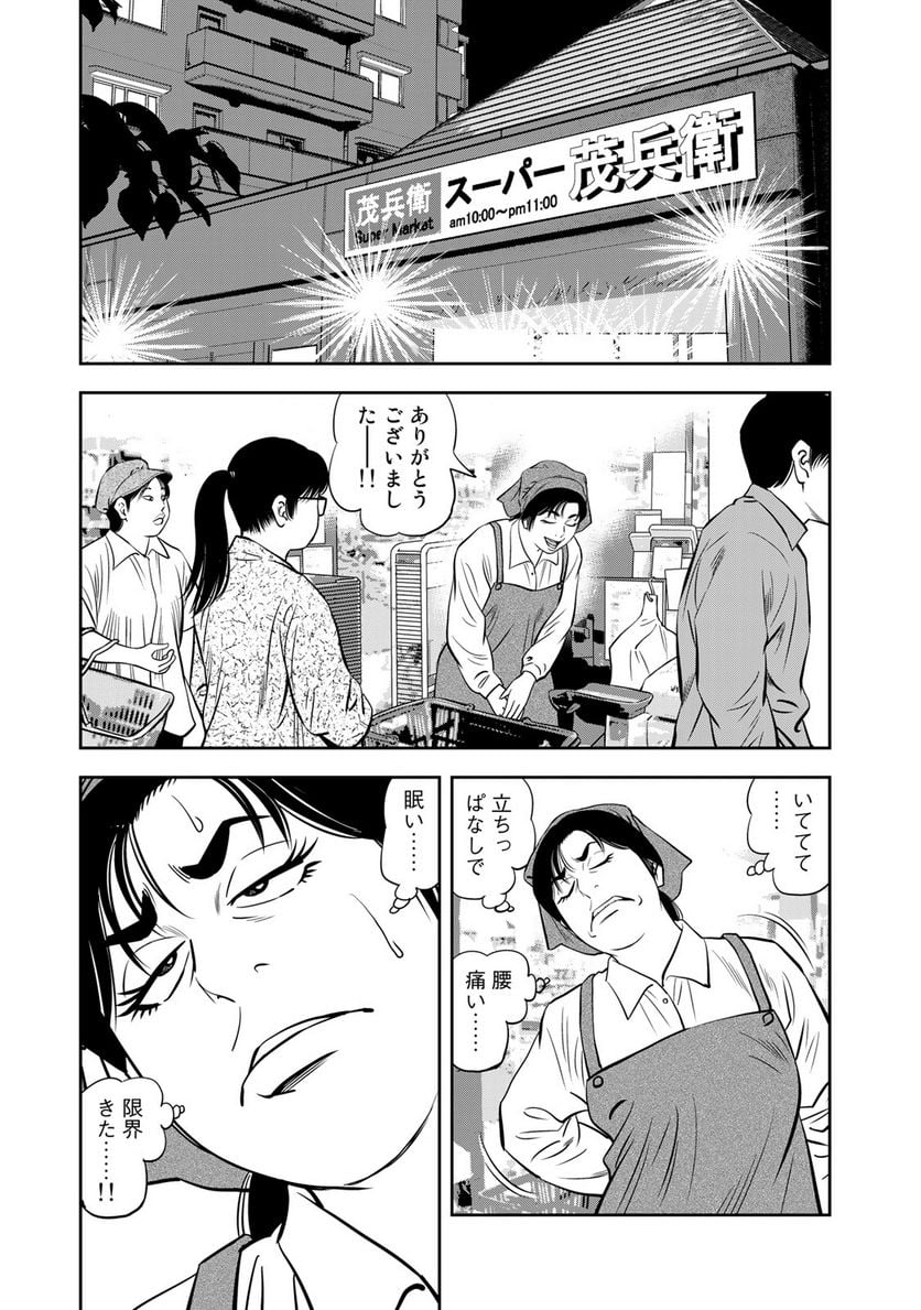 ＪＪＭ　女子柔道部物語 - 第133話 - Page 13