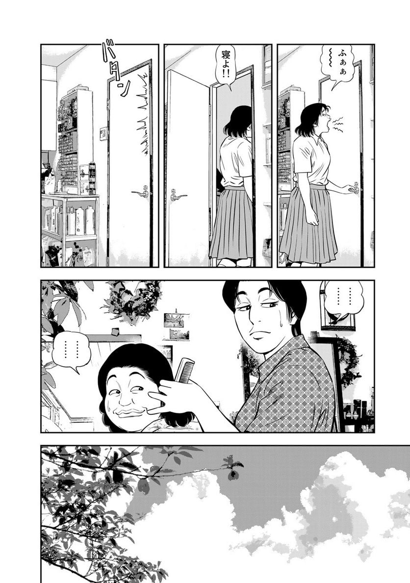 ＪＪＭ　女子柔道部物語 - 第133話 - Page 18