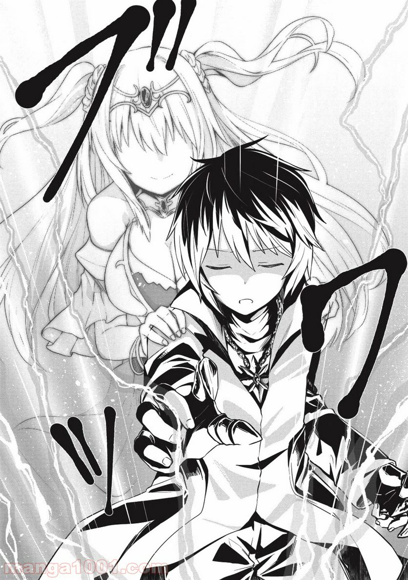 聖なる騎士の暗黒道 第1話 - Trang 28