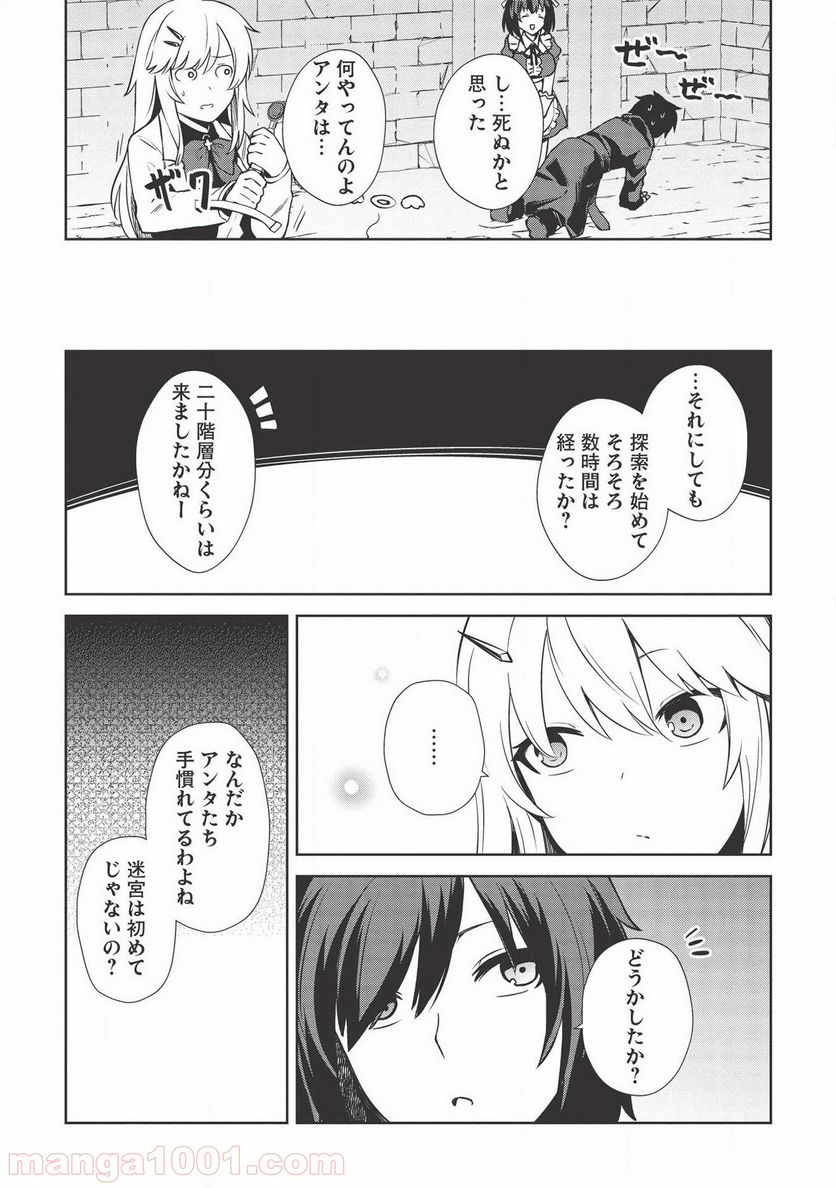 聖なる騎士の暗黒道 - 第8話 - Page 6