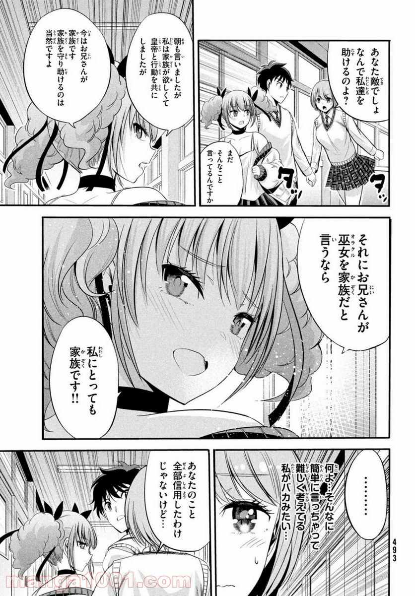 絶対聖域のチェリオン - 第7話 - Page 5