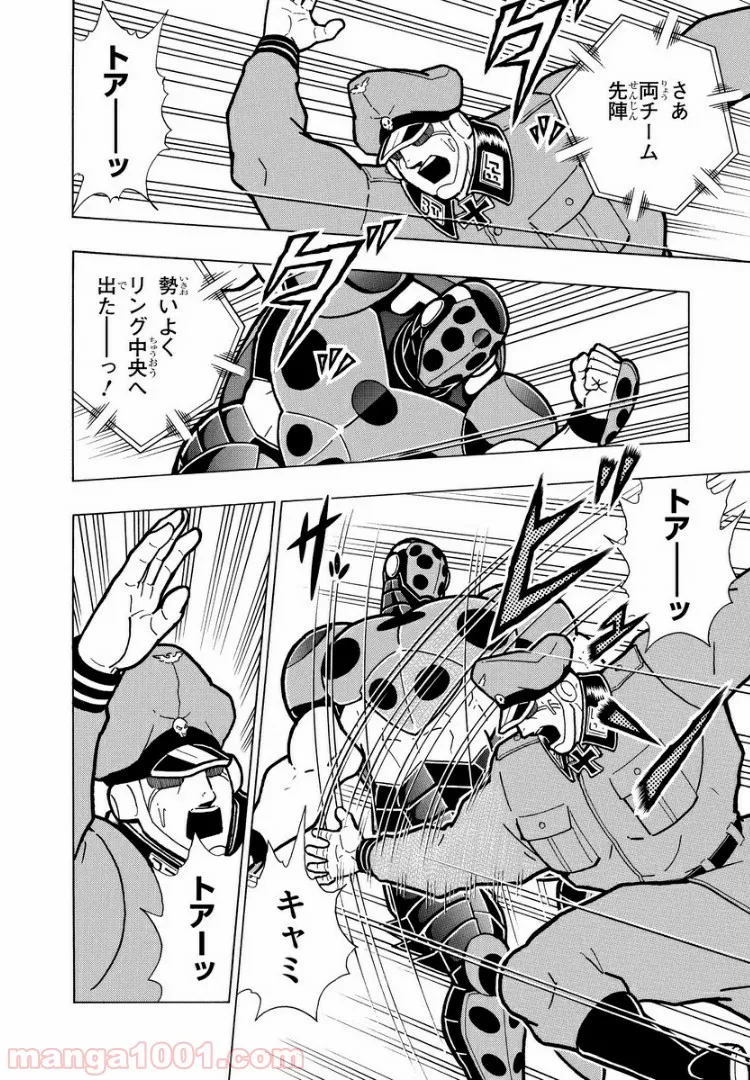 キン肉マン (38巻以降〜、週プレ連載シリーズ) - 第289話 - Page 11