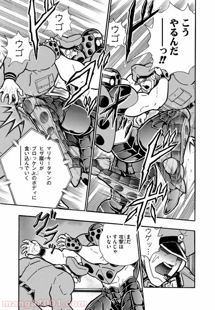 キン肉マン (38巻以降〜、週プレ連載シリーズ) - 第289話 - Page 14