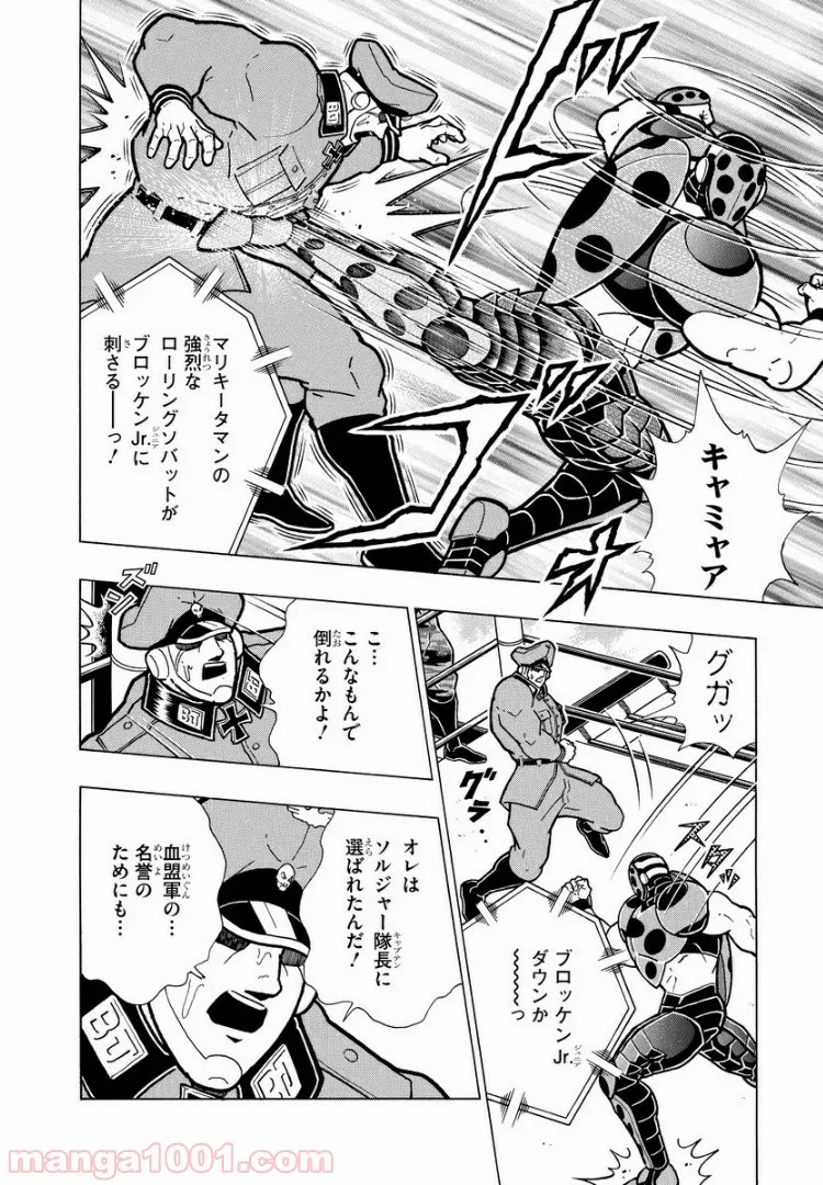 キン肉マン (38巻以降〜、週プレ連載シリーズ) - 第289話 - Page 15