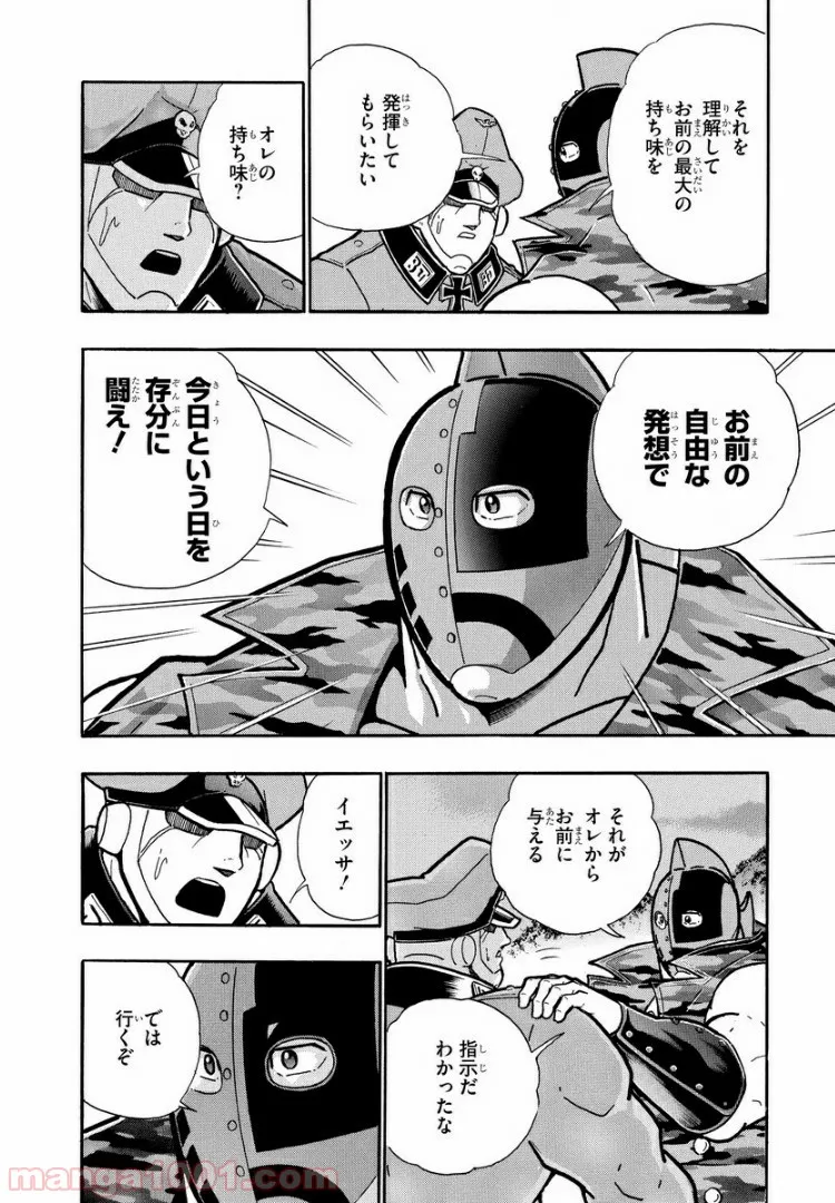 キン肉マン (38巻以降〜、週プレ連載シリーズ) - 第289話 - Page 3