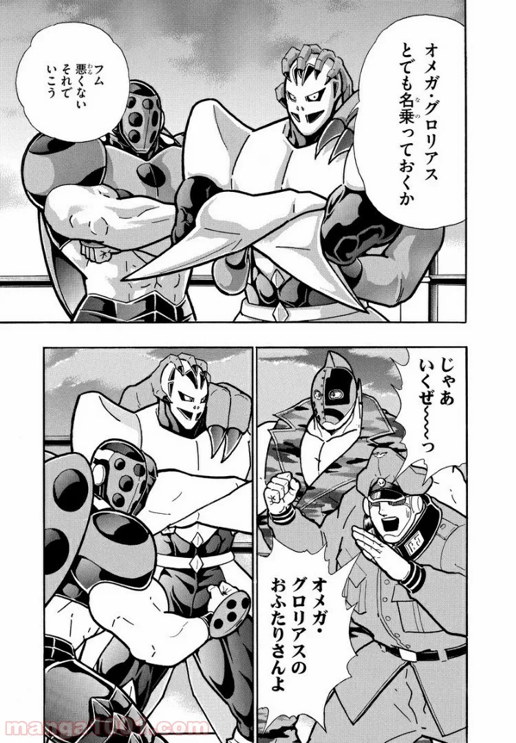 キン肉マン (38巻以降〜、週プレ連載シリーズ) - 第289話 - Page 6