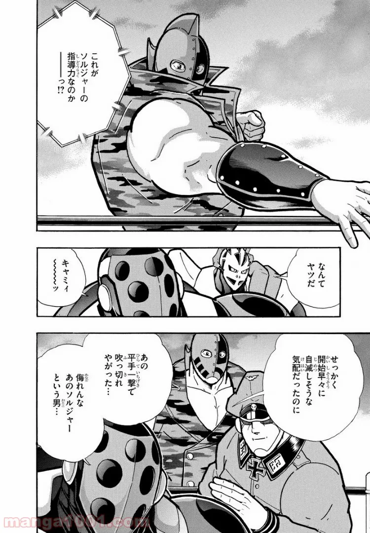 キン肉マン (38巻以降〜、週プレ連載シリーズ) - 第290話 - Page 2