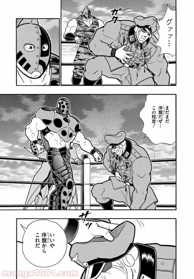 キン肉マン (38巻以降〜、週プレ連載シリーズ) - 第290話 - Page 11