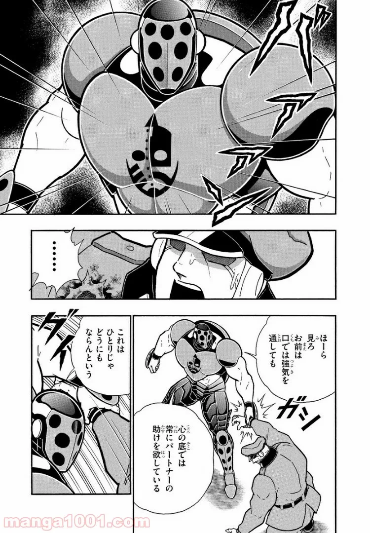 キン肉マン (38巻以降〜、週プレ連載シリーズ) - 第290話 - Page 13