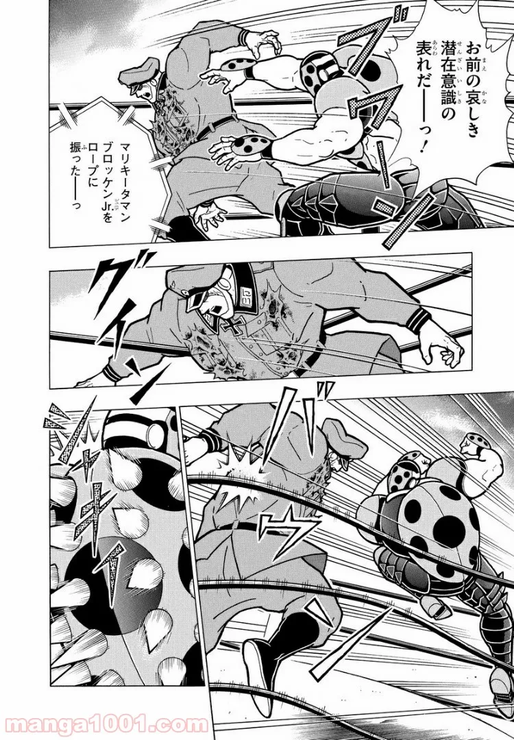 キン肉マン (38巻以降〜、週プレ連載シリーズ) - 第290話 - Page 14