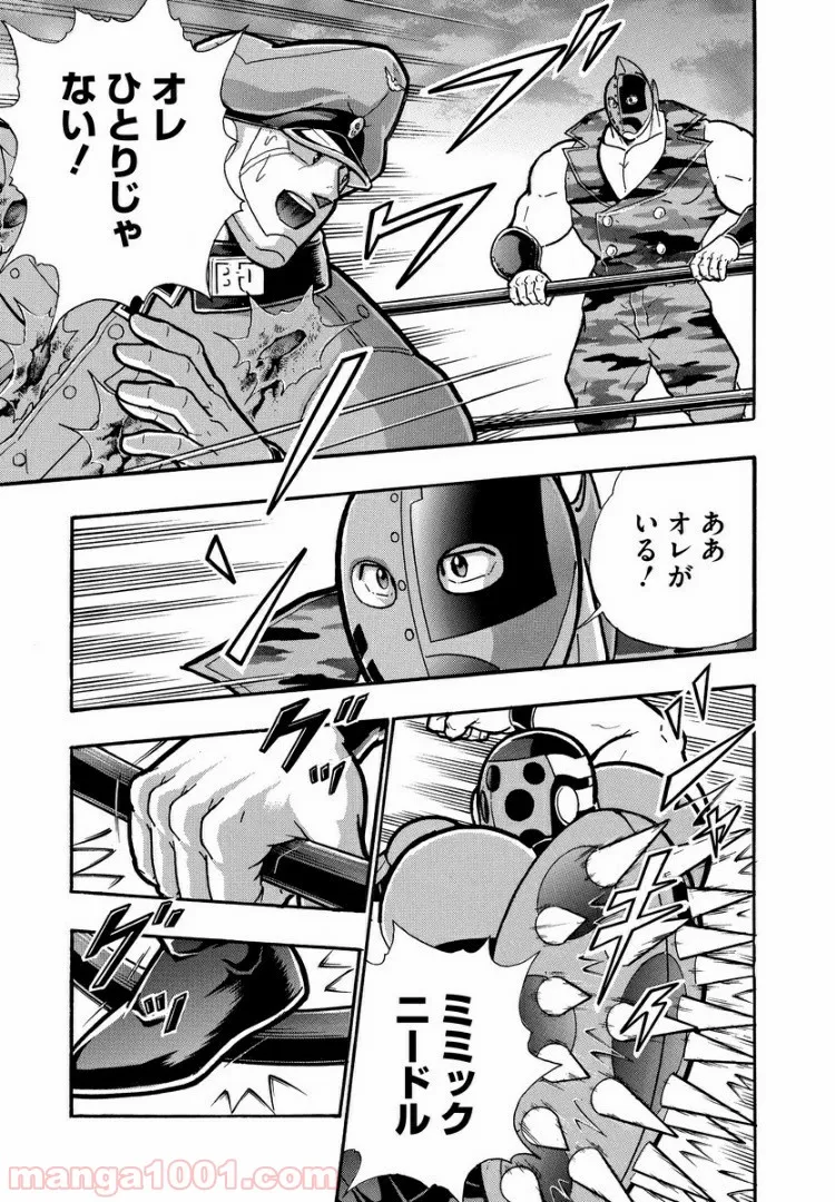 キン肉マン (38巻以降〜、週プレ連載シリーズ) - 第290話 - Page 17