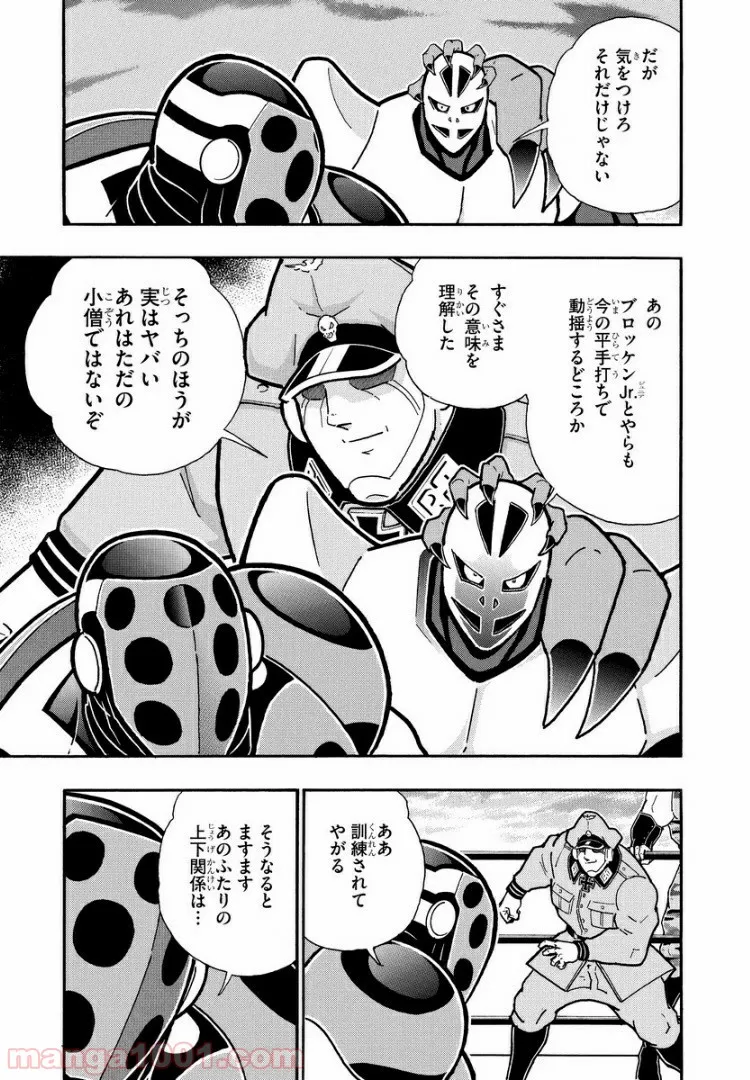 キン肉マン (38巻以降〜、週プレ連載シリーズ) - 第290話 - Page 3