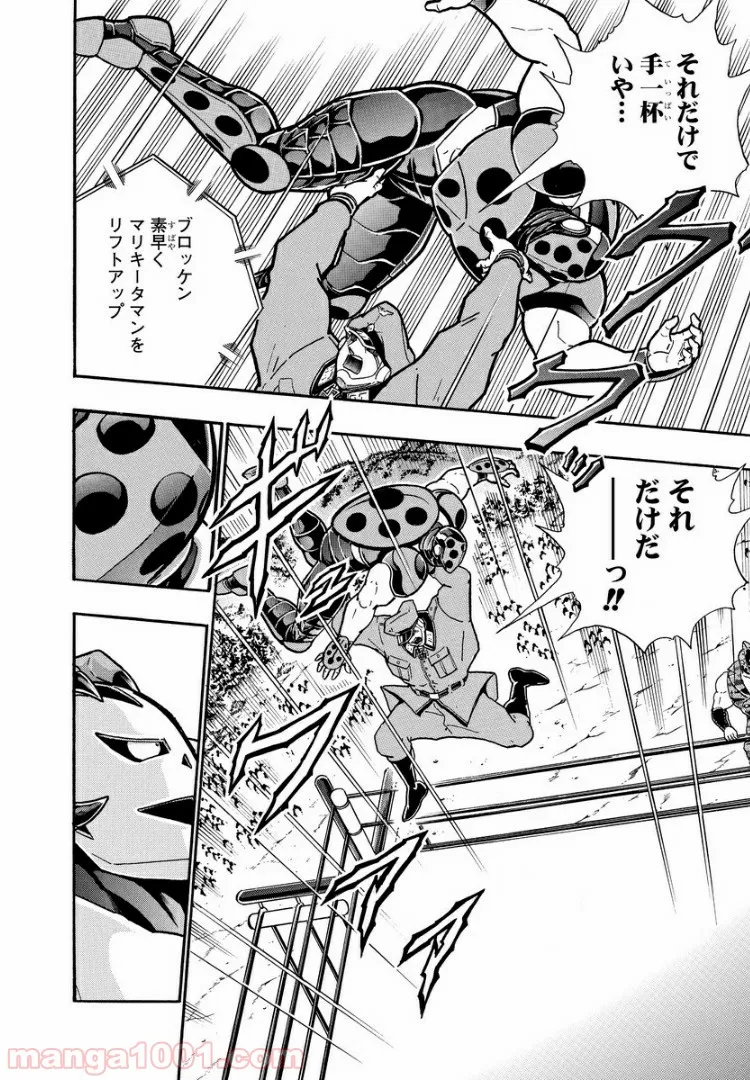 キン肉マン (38巻以降〜、週プレ連載シリーズ) - 第290話 - Page 6