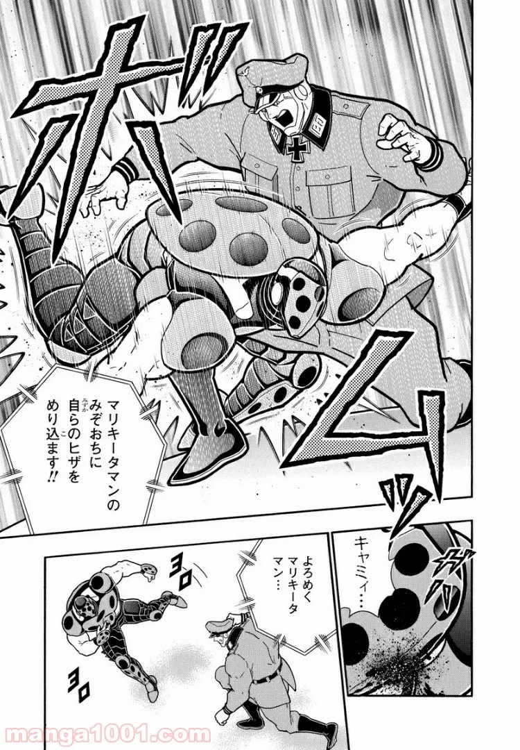 キン肉マン (38巻以降〜、週プレ連載シリーズ) - 第290話 - Page 7