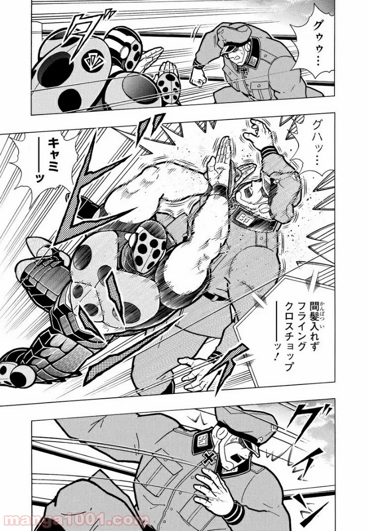 キン肉マン (38巻以降〜、週プレ連載シリーズ) - 第290話 - Page 9