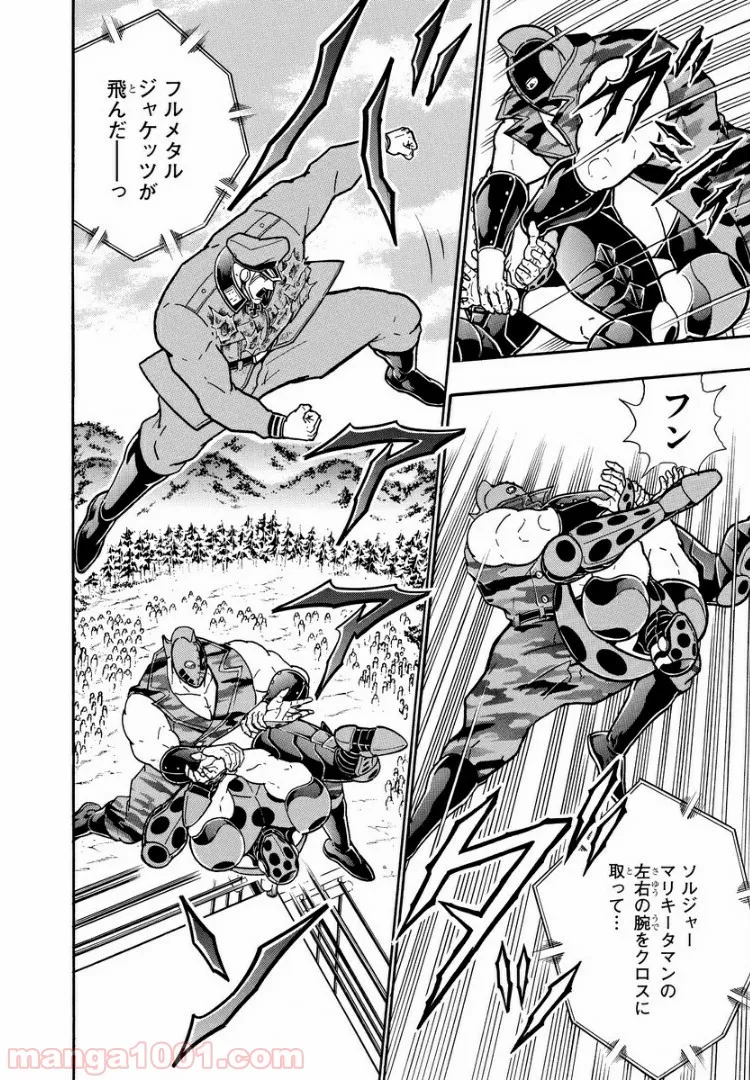 キン肉マン (38巻以降〜、週プレ連載シリーズ) - 第291話 - Page 2