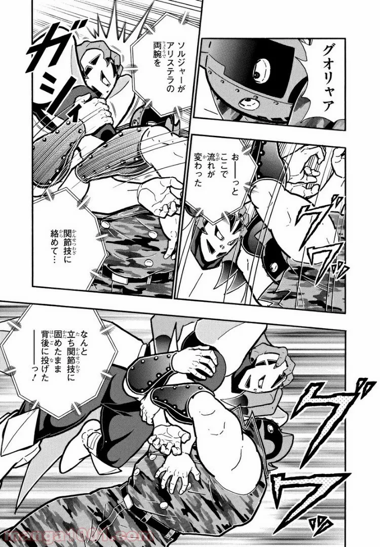 キン肉マン (38巻以降〜、週プレ連載シリーズ) - 第291話 - Page 11