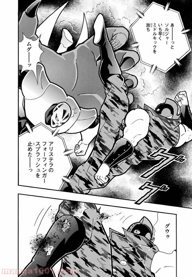 キン肉マン (38巻以降〜、週プレ連載シリーズ) - 第291話 - Page 16