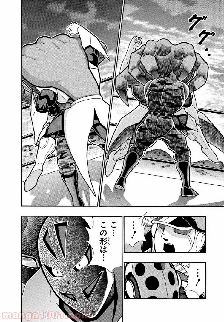 キン肉マン (38巻以降〜、週プレ連載シリーズ) - 第291話 - Page 18