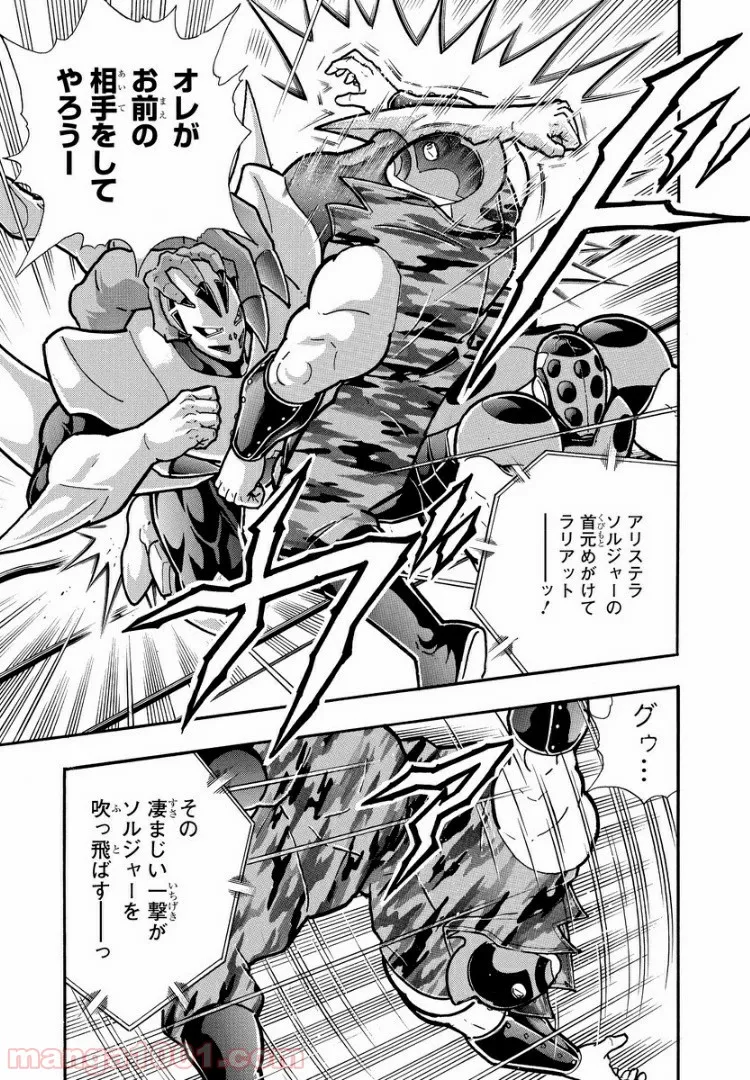 キン肉マン (38巻以降〜、週プレ連載シリーズ) - 第291話 - Page 7