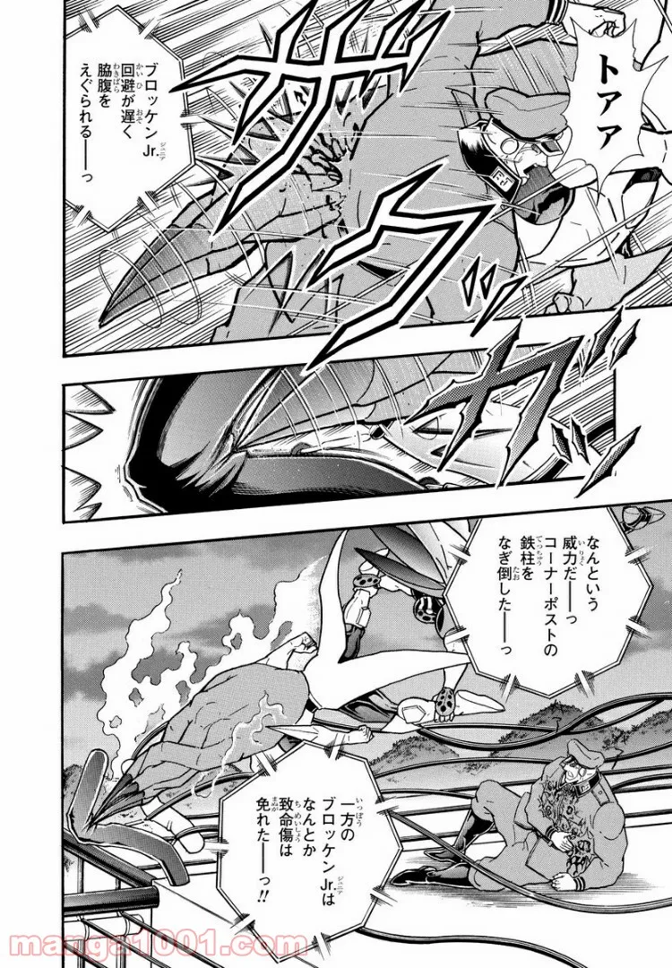 キン肉マン (38巻以降〜、週プレ連載シリーズ) - 第294話 - Page 2