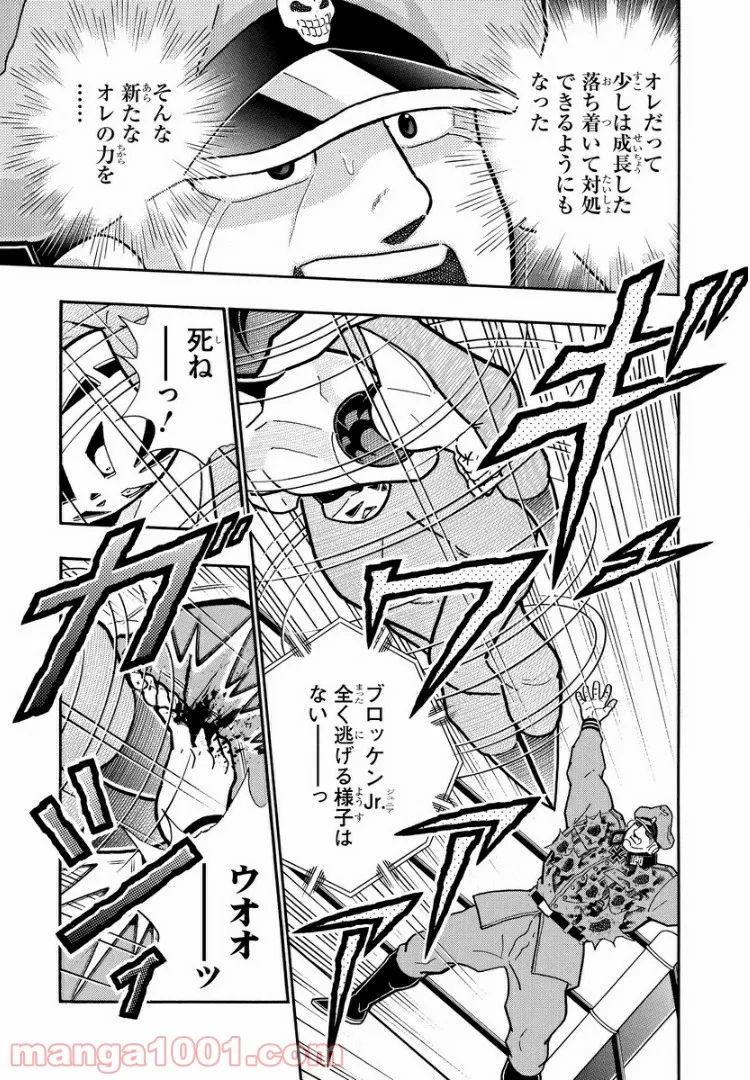 キン肉マン (38巻以降〜、週プレ連載シリーズ) - 第294話 - Page 11