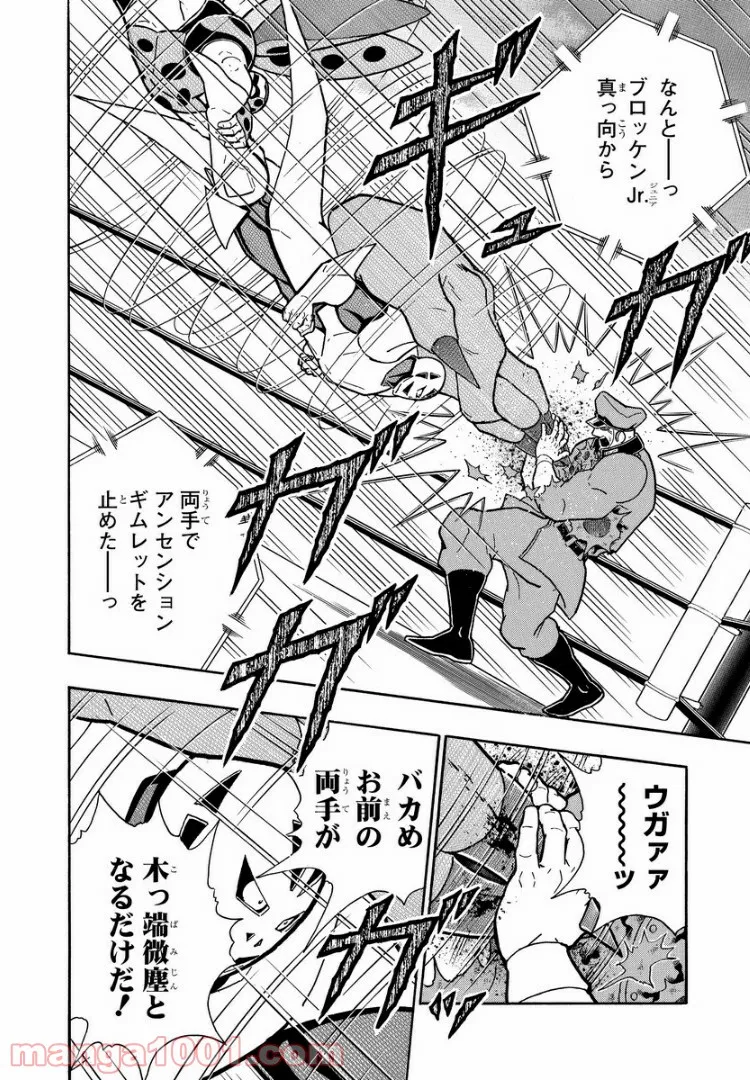 キン肉マン (38巻以降〜、週プレ連載シリーズ) - 第294話 - Page 12