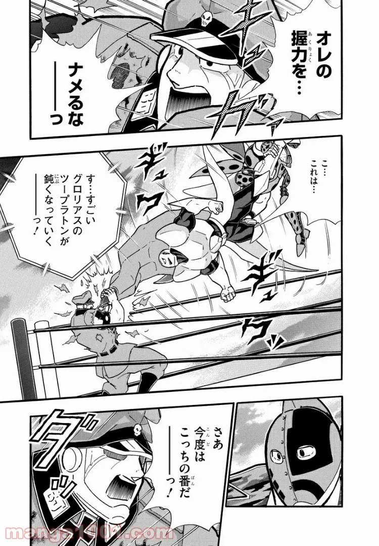 キン肉マン (38巻以降〜、週プレ連載シリーズ) - 第294話 - Page 13