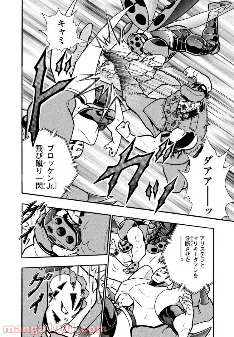 キン肉マン (38巻以降〜、週プレ連載シリーズ) - 第294話 - Page 14