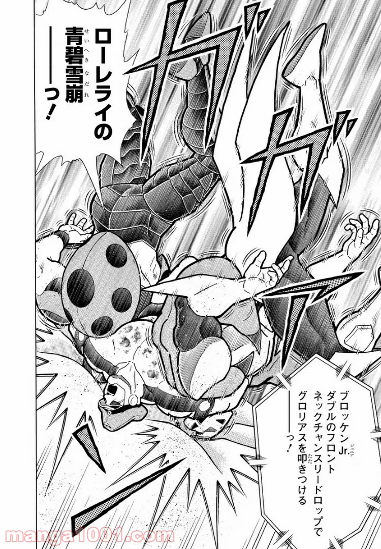 キン肉マン (38巻以降〜、週プレ連載シリーズ) - 第294話 - Page 16