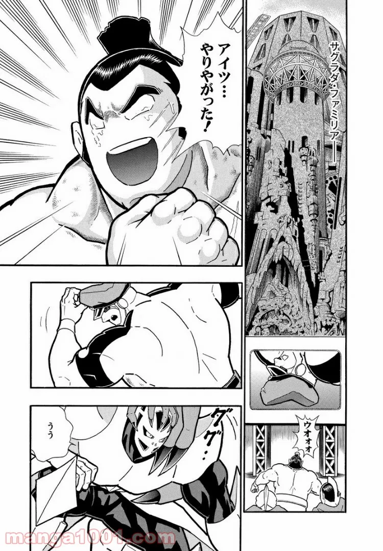 キン肉マン (38巻以降〜、週プレ連載シリーズ) - 第294話 - Page 17