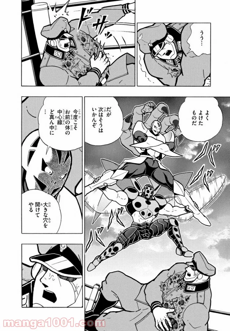 キン肉マン (38巻以降〜、週プレ連載シリーズ) - 第294話 - Page 4