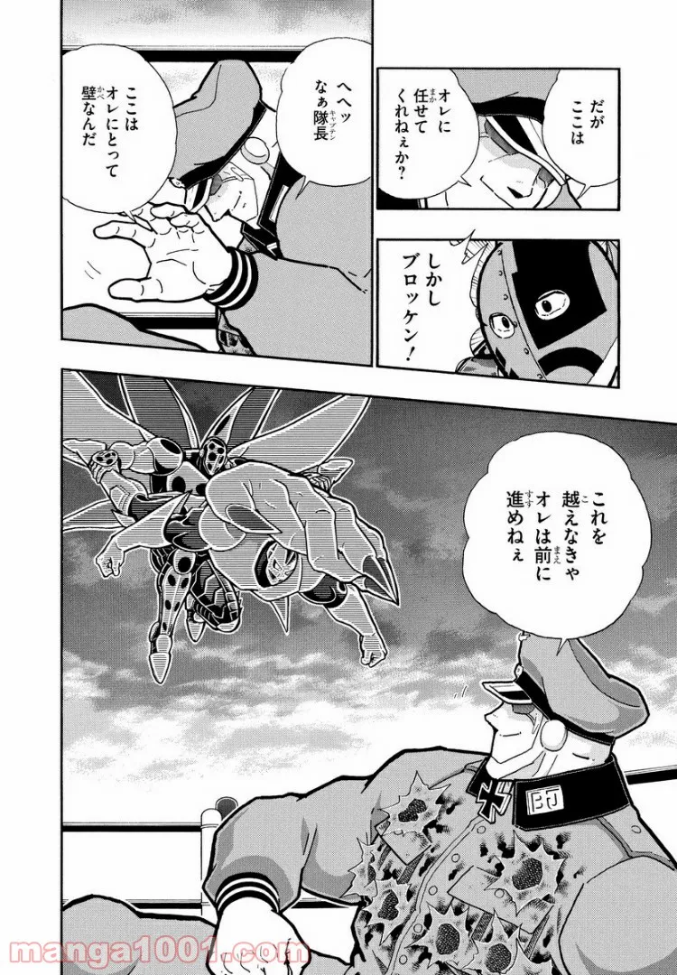 キン肉マン (38巻以降〜、週プレ連載シリーズ) - 第294話 - Page 6