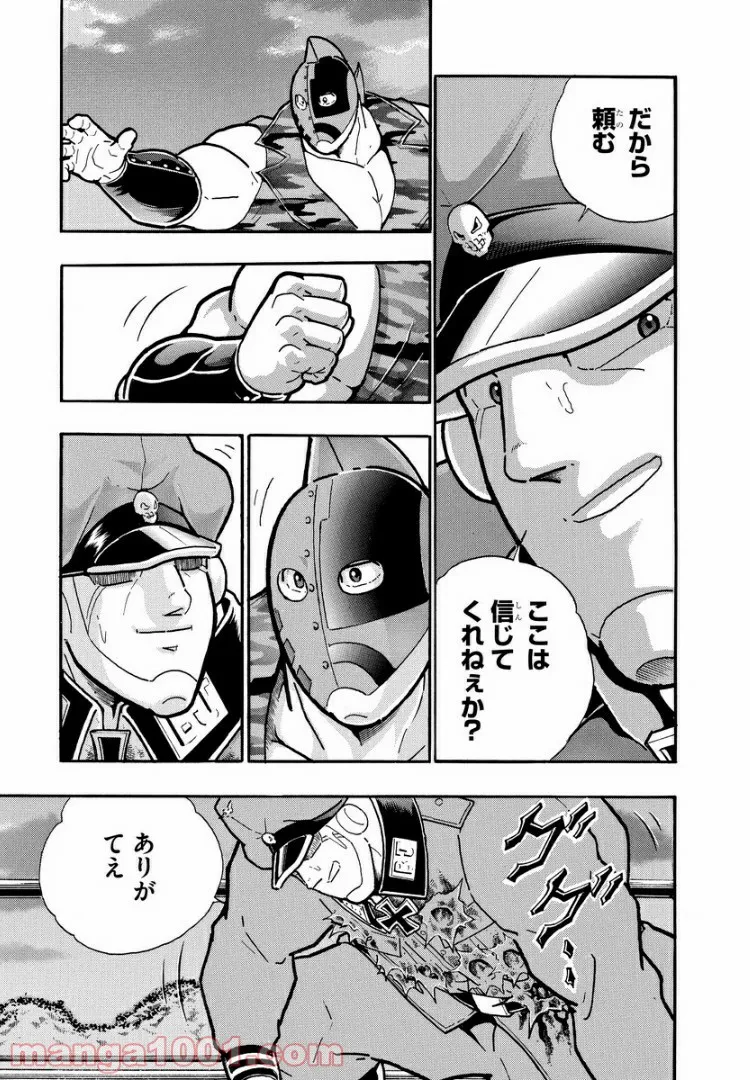 キン肉マン (38巻以降〜、週プレ連載シリーズ) - 第294話 - Page 7