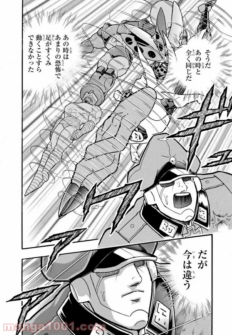 キン肉マン (38巻以降〜、週プレ連載シリーズ) - 第294話 - Page 10