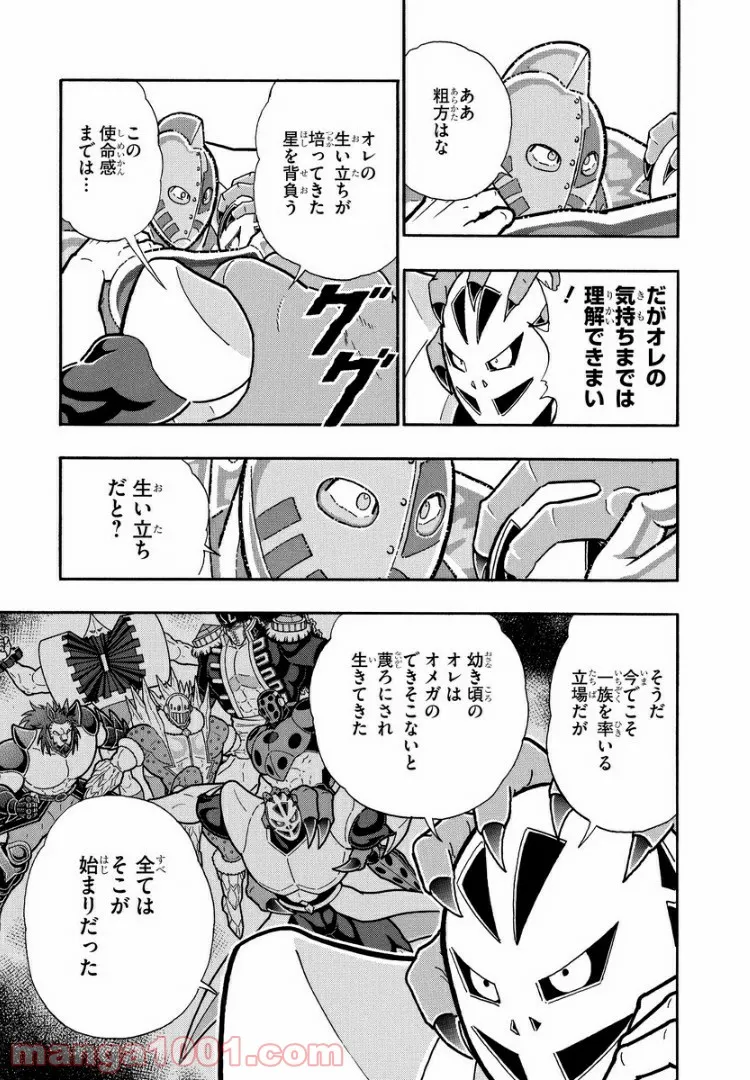 キン肉マン (38巻以降〜、週プレ連載シリーズ) - 第295話 - Page 11