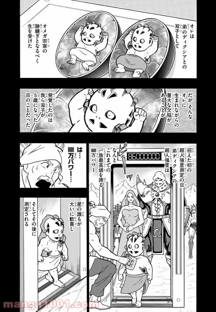 キン肉マン (38巻以降〜、週プレ連載シリーズ) - 第295話 - Page 12