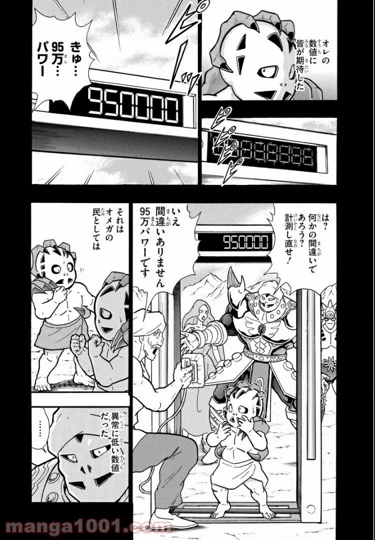 キン肉マン (38巻以降〜、週プレ連載シリーズ) - 第295話 - Page 13