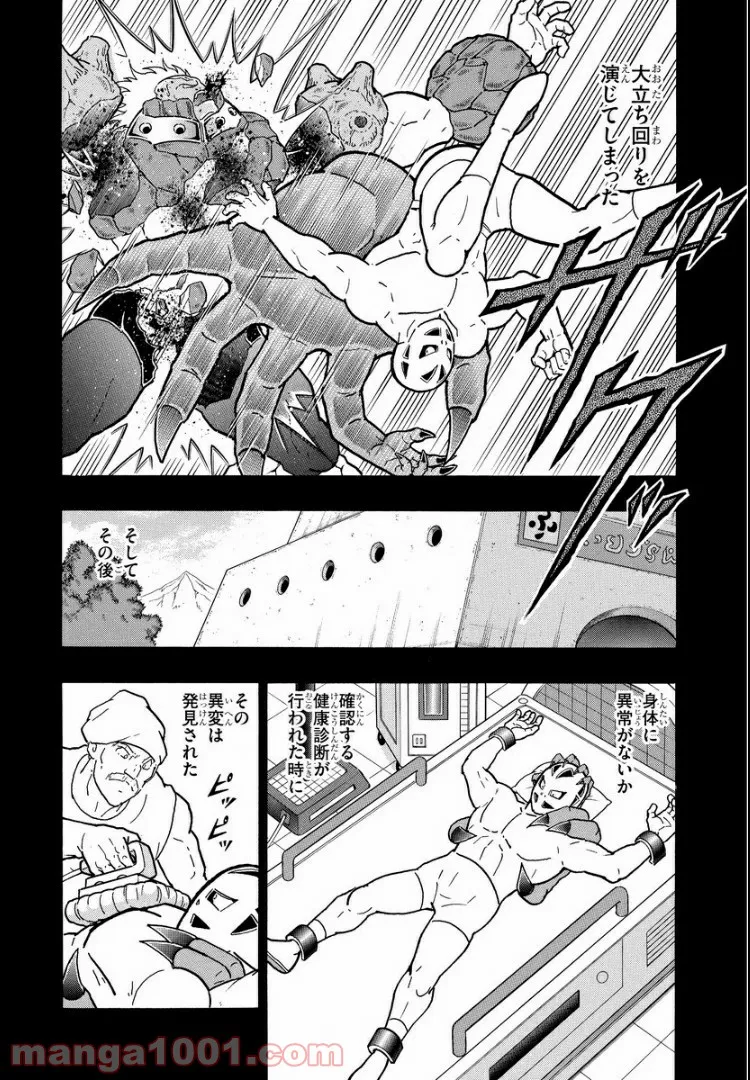 キン肉マン (38巻以降〜、週プレ連載シリーズ) - 第295話 - Page 17