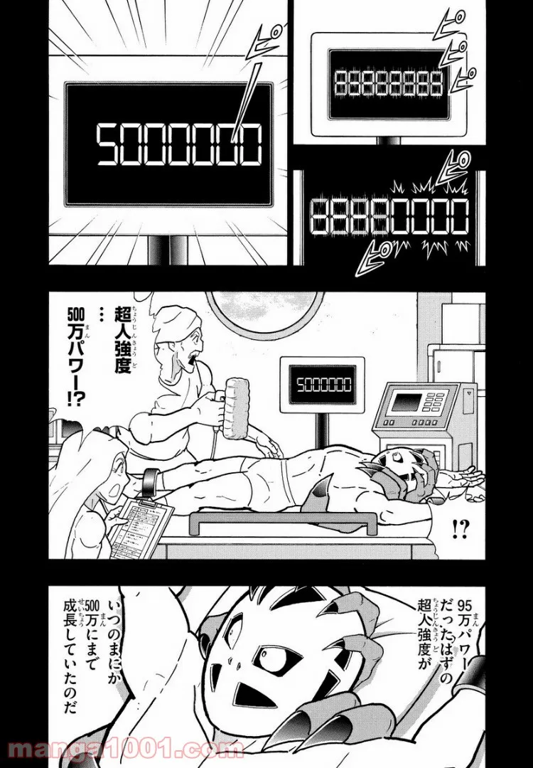 キン肉マン (38巻以降〜、週プレ連載シリーズ) - 第295話 - Page 18