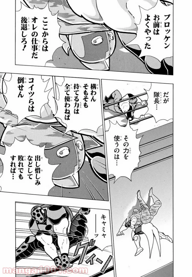 キン肉マン (38巻以降〜、週プレ連載シリーズ) - 第295話 - Page 5