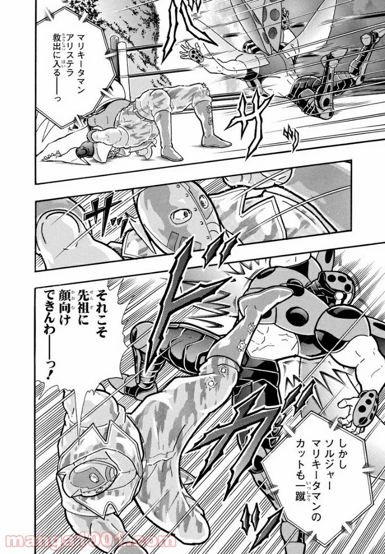 キン肉マン (38巻以降〜、週プレ連載シリーズ) - 第295話 - Page 6