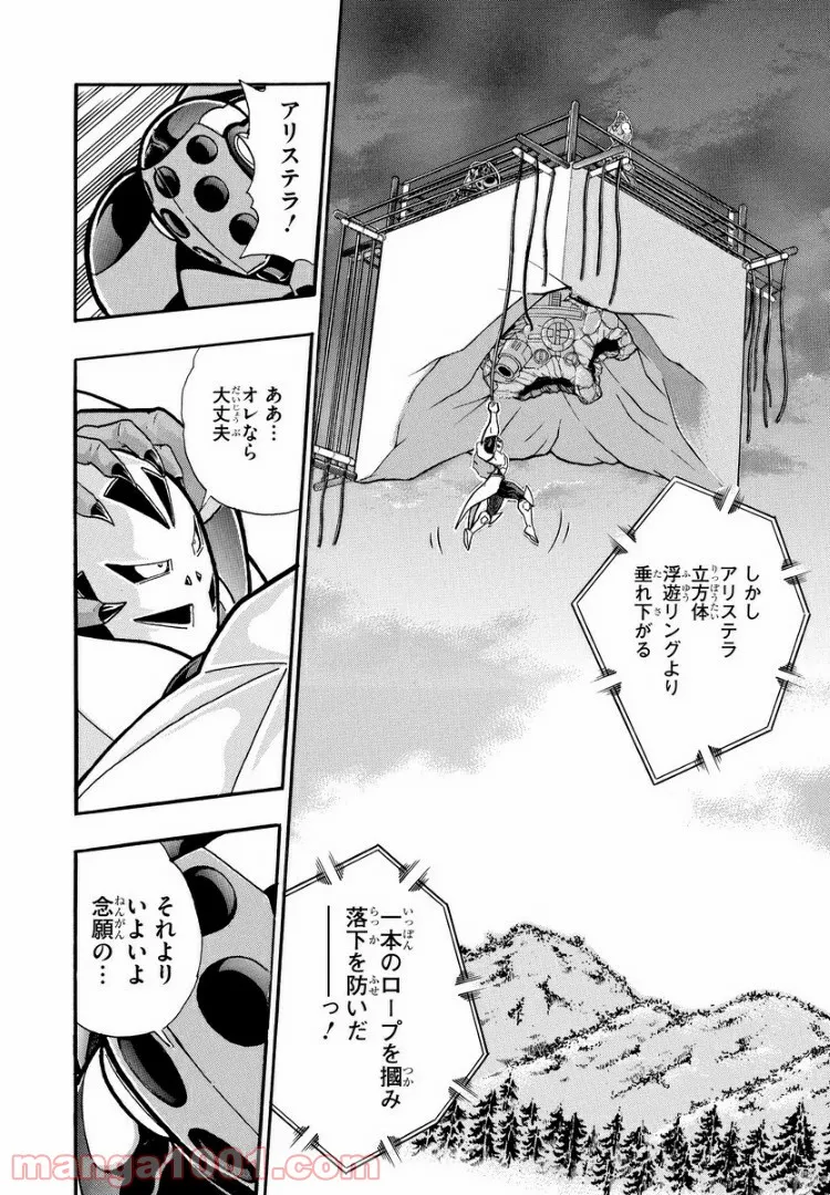 キン肉マン (38巻以降〜、週プレ連載シリーズ) - 第295話 - Page 8