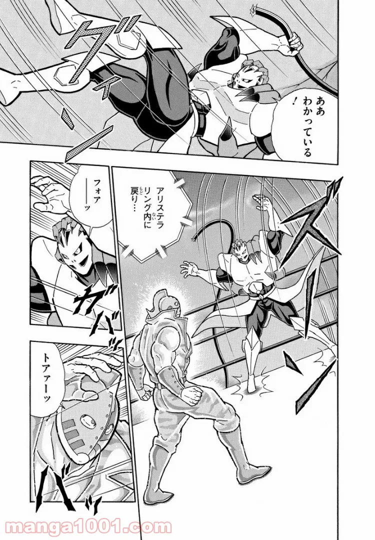 キン肉マン (38巻以降〜、週プレ連載シリーズ) - 第295話 - Page 9