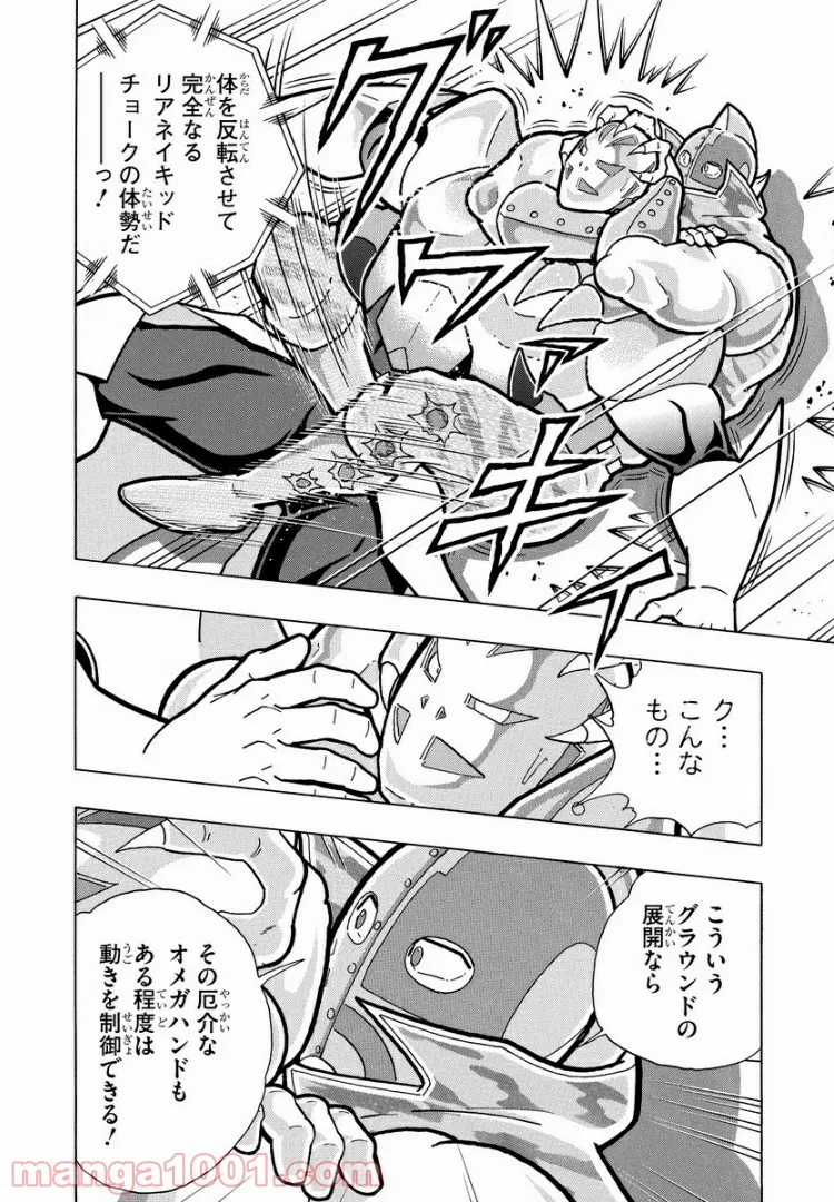 キン肉マン (38巻以降〜、週プレ連載シリーズ) - 第296話 - Page 11